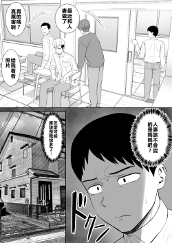 Page 4 of Ijimekko ni Haha o Netorareta Hanashi Dare ka Kikitai? 3