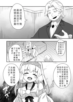 Page 11 of Seijo no Naisho no Ichikagetsu 3 | 圣女秘密的一个月 3