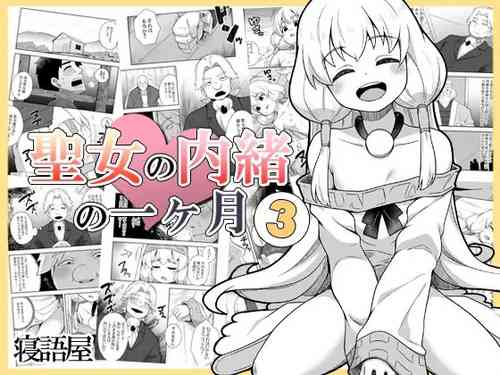 Download Seijo no Naisho no Ichikagetsu 3 | 圣女秘密的一个月 3