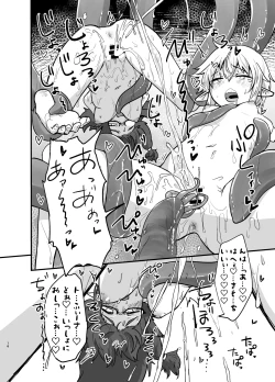 Page 16 of Game Over Girls