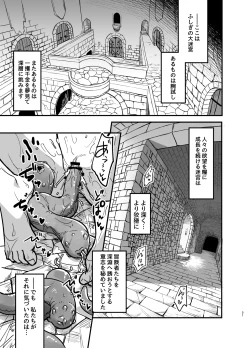 Page 31 of Game Over Girls