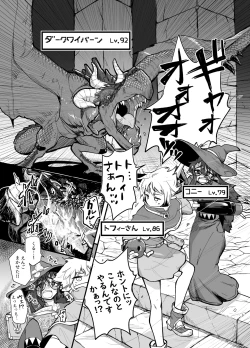 Page 3 of Game Over Girls