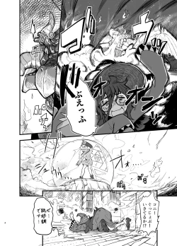 Page 4 of Game Over Girls