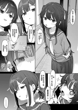 Page 16 of JC Shiori-chan, Kuzu Oji ni Kawareru | JC小詩織被人渣大叔買下了