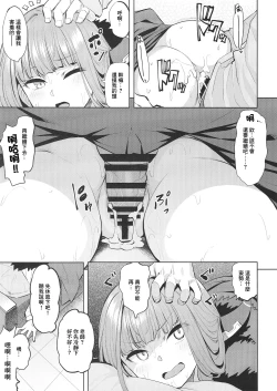 Page 18 of [Tenrake Chaya (Ahru.) XX Iyoku o Takameru Houhou | 提高XX慾望的辦法 (Blue Archive) [Chinese] [Digital]