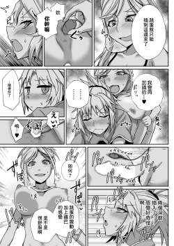 Page 13 of Mo-san ga DeliHeal de Hataraitetara Meccha Ecchi | 小莫做了上門風俗的工作後變得很色