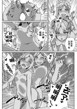 Page 14 of Mo-san ga DeliHeal de Hataraitetara Meccha Ecchi | 小莫做了上門風俗的工作後變得很色