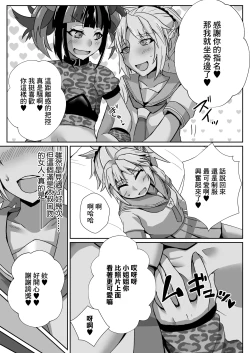 Page 3 of Mo-san ga DeliHeal de Hataraitetara Meccha Ecchi | 小莫做了上門風俗的工作後變得很色
