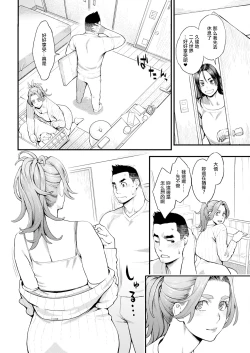 Page 8 of 両手にフラワー 第2話。