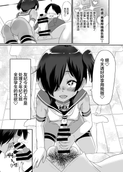 Page 4 of Otokonoko Sakusei Club