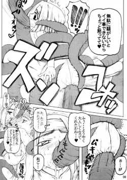 Page 5 of Daitetsujin