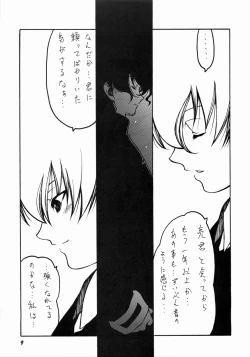 Page 8 of Nightly Festival