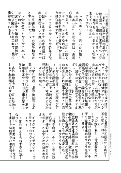 Page 14 of Cybele Vol.1