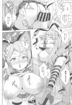 Page 19 of Washi Donyuu S