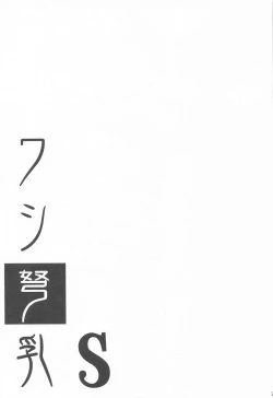 Page 22 of Washi Donyuu S