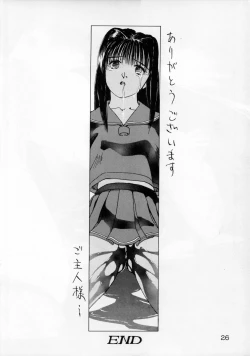 Page 25 of Shoujo Gashuu 2