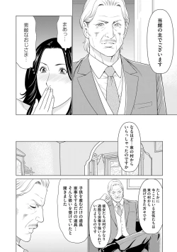Page 123 of 母は今ちょっと異世界に行っておりまして 上