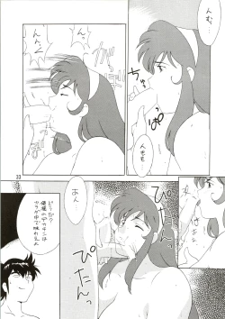 Page 33 of Kazaana Bridal