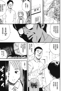 Page 11 of 誰もがみんな狂ってる
