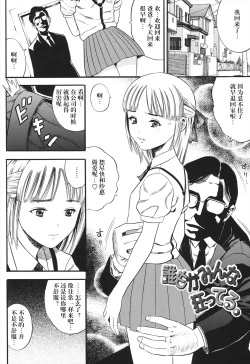 Page 4 of 誰もがみんな狂ってる