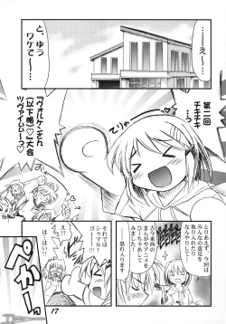 Page 16 of Ri Ri Karu Joutou