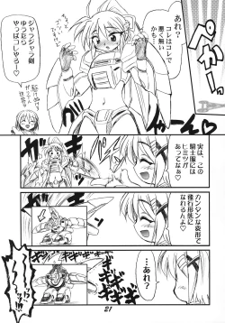 Page 20 of Ri Ri Karu Joutou