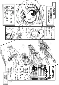 Page 22 of Ri Ri Karu Joutou