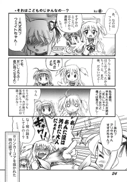 Page 23 of Ri Ri Karu Joutou