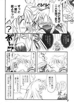 Page 7 of Ri Ri Karu Joutou