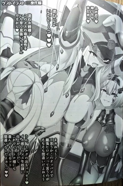 Page 16 of Silver Rabbit Iris VS Ushikaijin Sakunyuu Mesu Ushika Sennou Hen