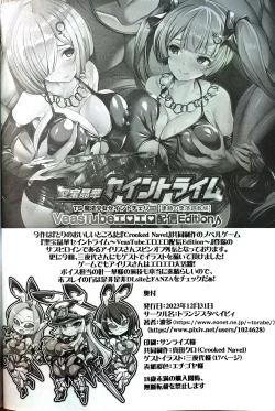 Page 17 of Silver Rabbit Iris VS Ushikaijin Sakunyuu Mesu Ushika Sennou Hen