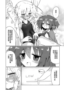 Page 15 of Kagaku Suri Suri | 科学刮擦