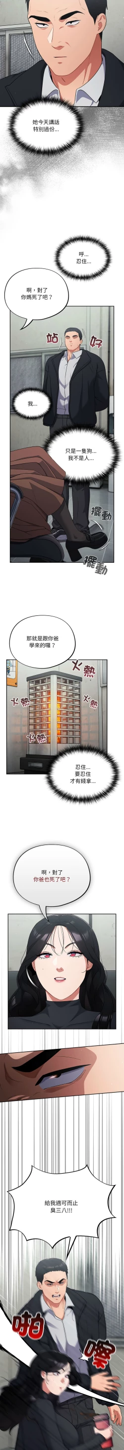 Page 22 of 傻傻病毒 1-4