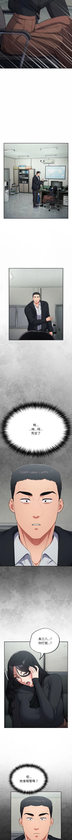 Page 23 of 傻傻病毒 1-4