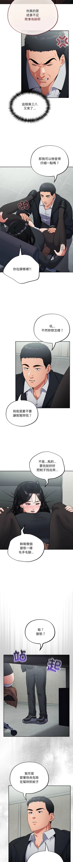 Page 31 of 傻傻病毒 1-4