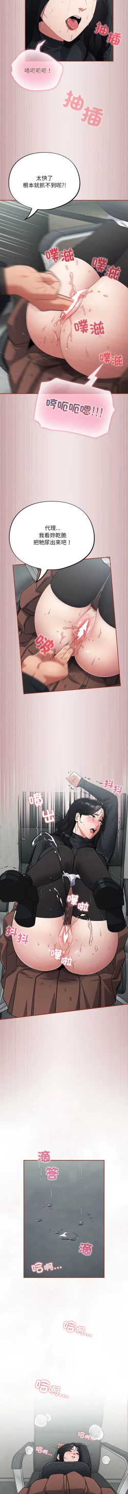 Page 42 of 傻傻病毒 1-4