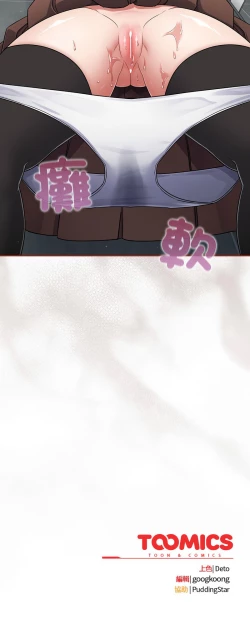 Page 43 of 傻傻病毒 1-4