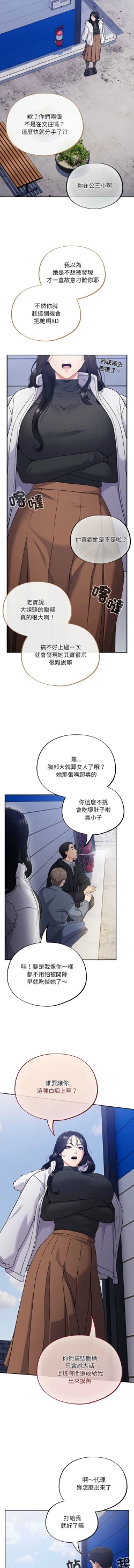 Page 8 of 傻傻病毒 1-4