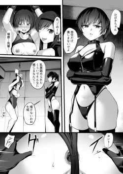 Page 4 of 先輩二人に責められる七咲
