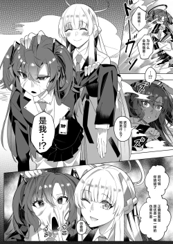 Page 10 of Mission: Lure Schale-sensei Using Seduction | 通过诱惑来削弱夏莱老师的作战