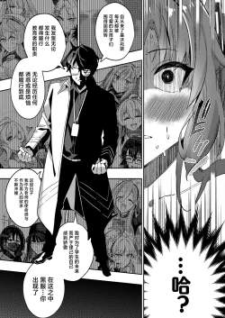 Page 36 of Mission: Lure Schale-sensei Using Seduction | 通过诱惑来削弱夏莱老师的作战