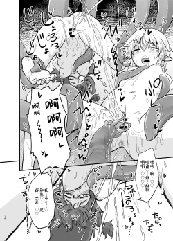 Page 16 of Game Over Girls | 游戏结束的女孩们