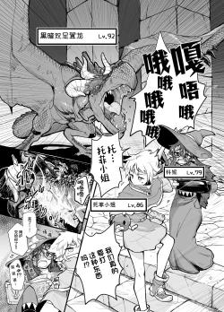 Page 3 of Game Over Girls | 游戏结束的女孩们