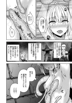 Page 112 of Matomo na Onna Boukensha ga Ero Trap Dungeon ni Mayoikonda Hanashi