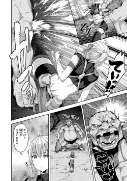 Page 12 of Matomo na Onna Boukensha ga Ero Trap Dungeon ni Mayoikonda Hanashi