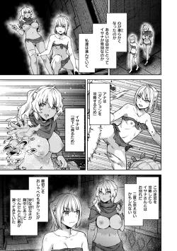 Page 137 of Matomo na Onna Boukensha ga Ero Trap Dungeon ni Mayoikonda Hanashi