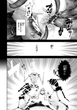 Page 160 of Matomo na Onna Boukensha ga Ero Trap Dungeon ni Mayoikonda Hanashi