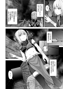 Page 28 of Matomo na Onna Boukensha ga Ero Trap Dungeon ni Mayoikonda Hanashi