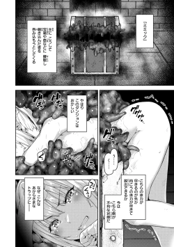 Page 44 of Matomo na Onna Boukensha ga Ero Trap Dungeon ni Mayoikonda Hanashi