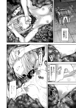 Page 52 of Matomo na Onna Boukensha ga Ero Trap Dungeon ni Mayoikonda Hanashi